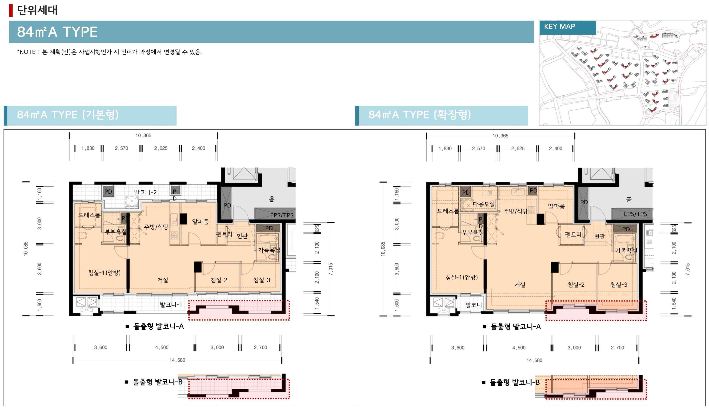 세대 구성 및 평면도